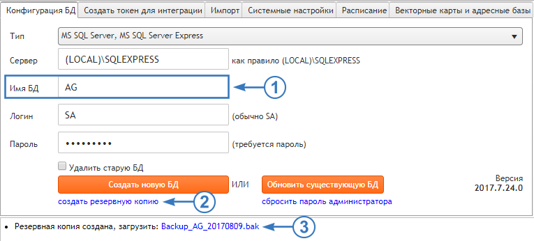 создание резервной копии бд